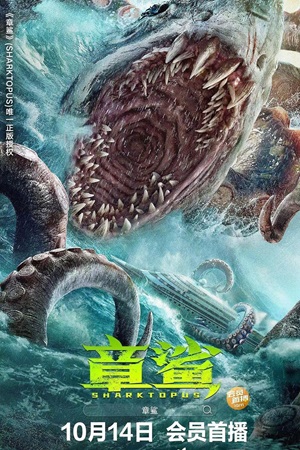 مشاهدة فيلم Sharktopus 2023 مترجم