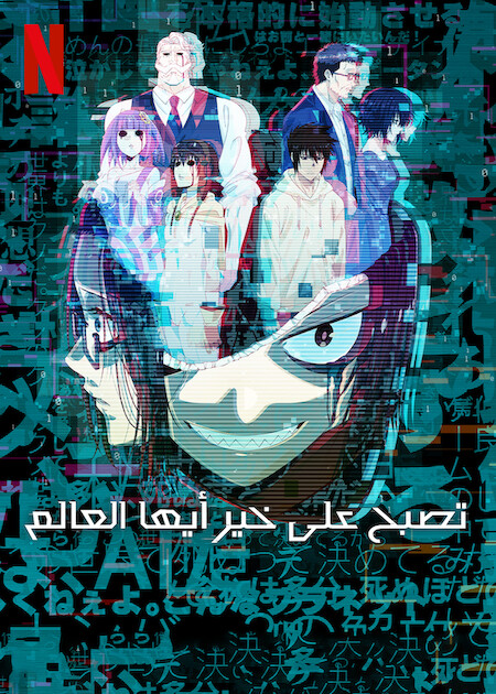 مشاهدة انمي Good Night World موسم 1 حلقة 9