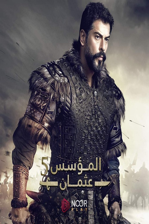 مسلسل المؤسس عثمان موسم 5 حلقة 1 مدبلجة