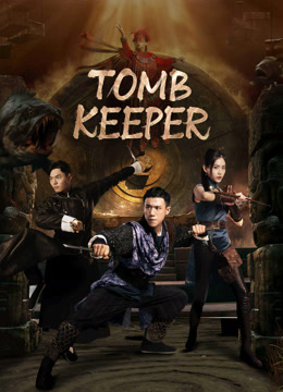 مشاهدة فيلم TOMB KEEPER 2023 مترجم