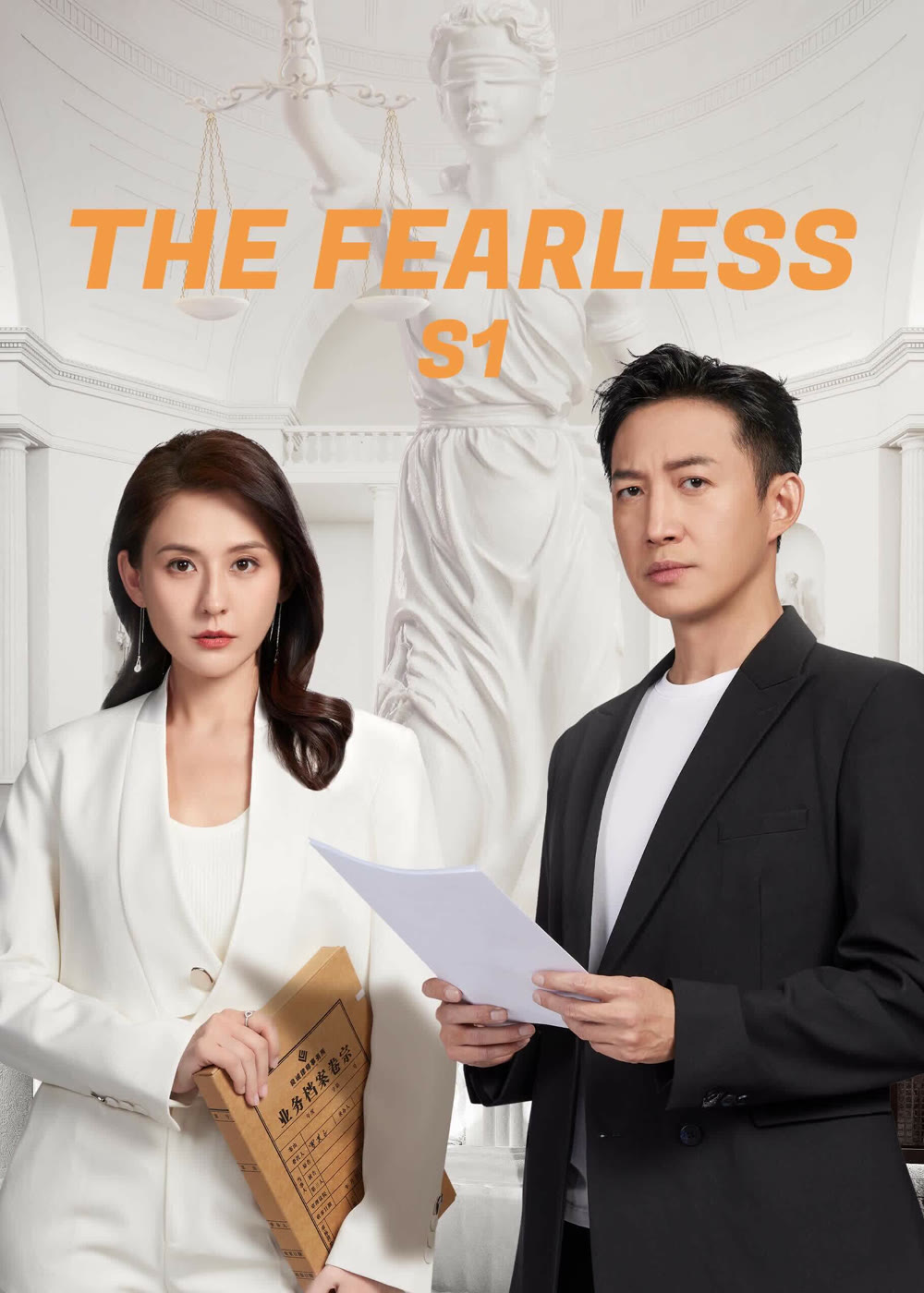 مشاهدة مسلسل The fearless موسم 1 حلقة 28