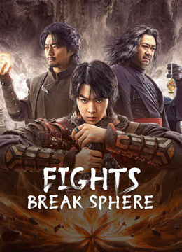 مشاهدة فيلم FIGHTS BREAK SPHERE (2023) مترجم