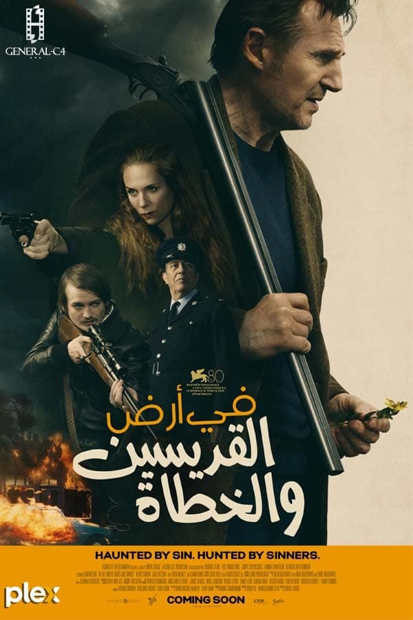 مشاهدة فيلم In the Land of Saints and Sinners 2023 مدبلج