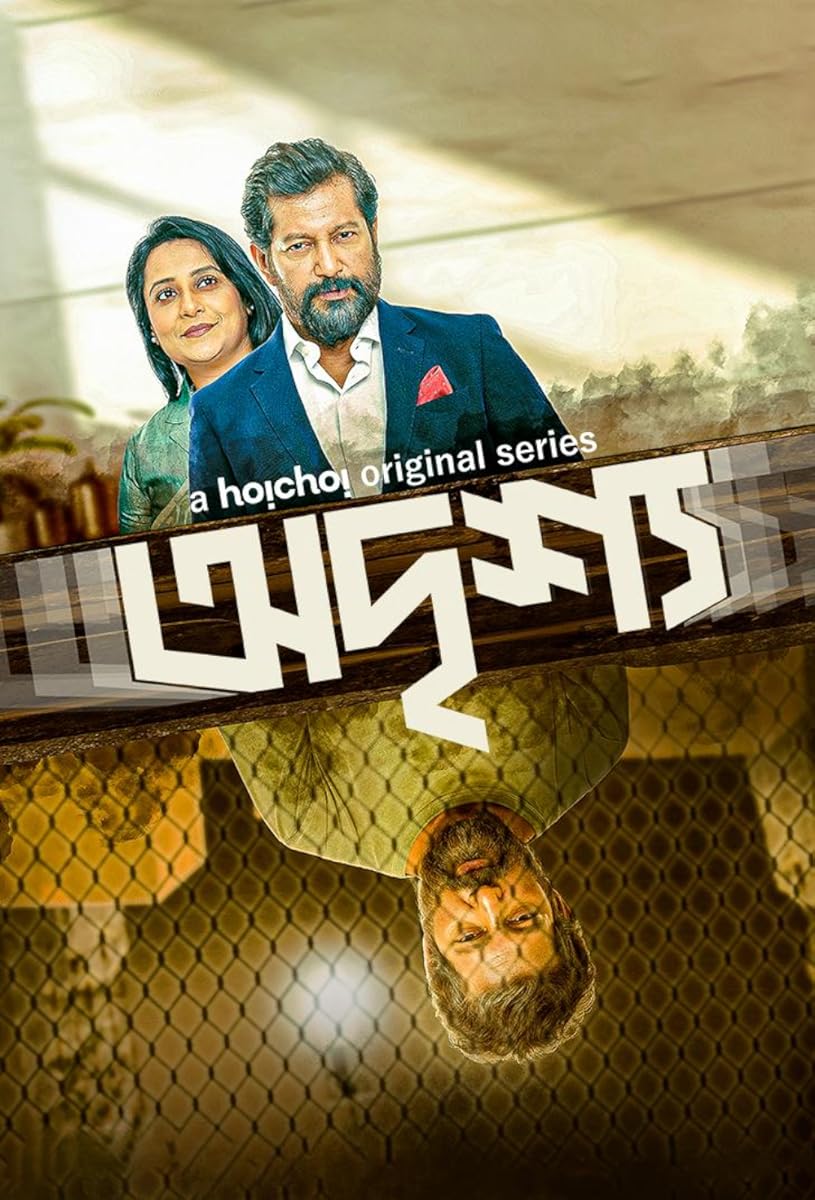 مشاهدة مسلسل Odrisshyo 2023 موسم 1 حلقة 5