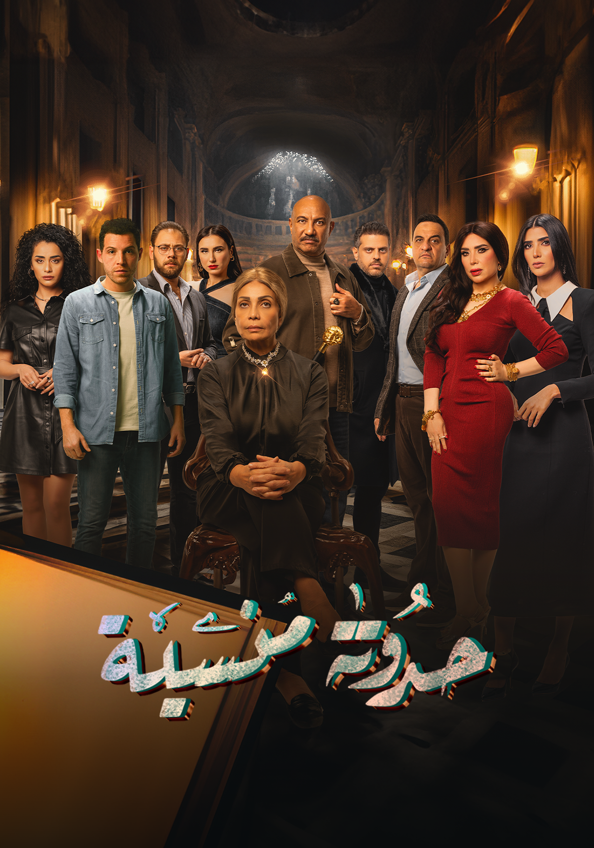 مشاهدة مسلسل حدوتة منسية حلقة 21