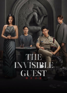 مشاهدة فيلم 2023 The Invisible Guest مترجم