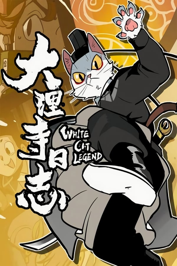 مشاهدة مسلسل White Cat Legend موسم 1 حلقة 10