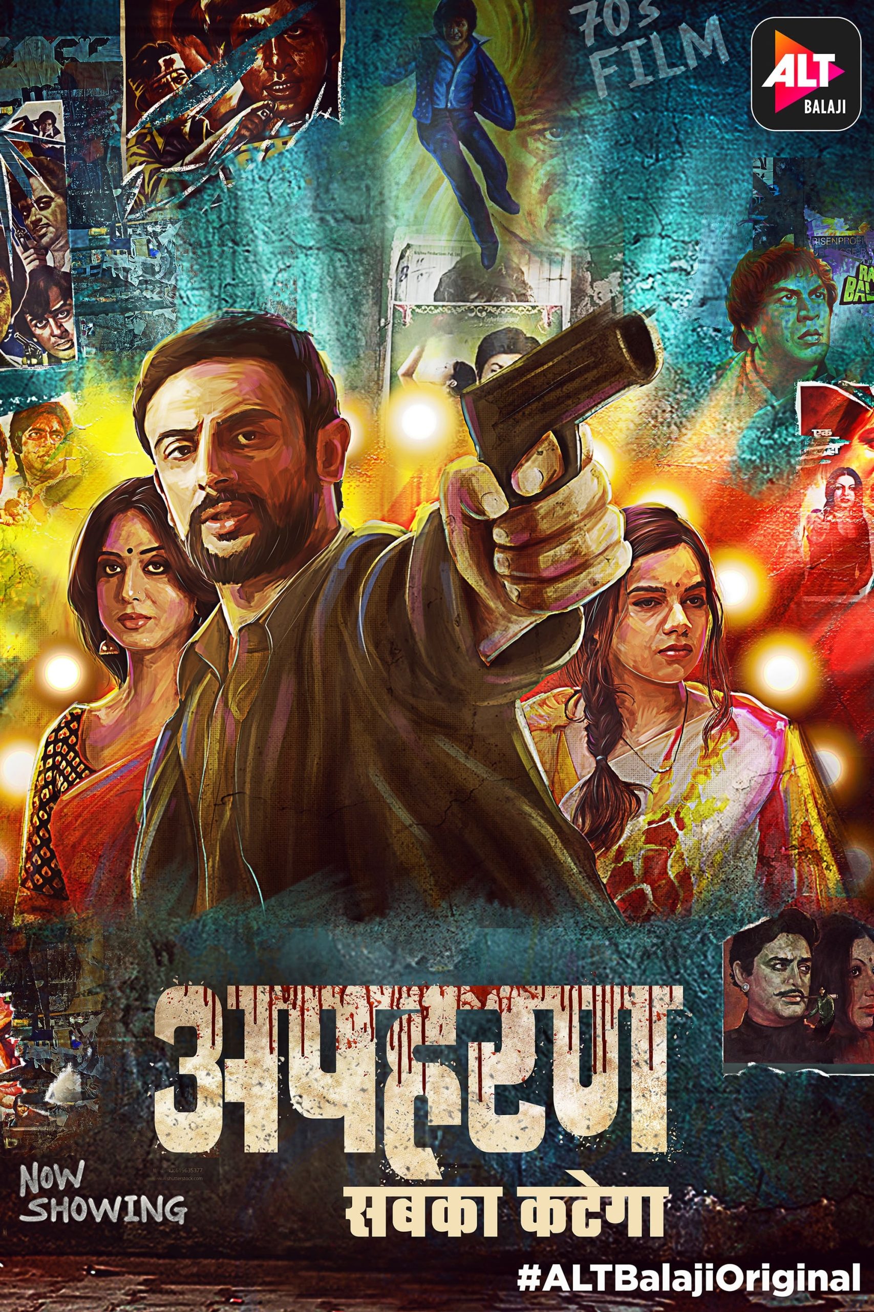 مشاهدة مسلسل Apharan موسم 1 حلقة 2