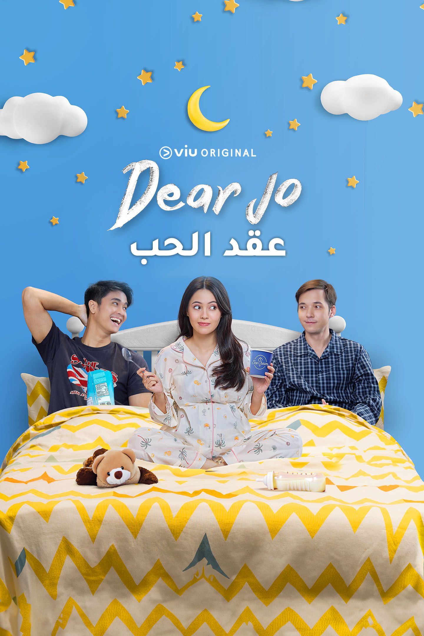 مشاهدة مسلسل dear jo موسم 1 حلقة 6