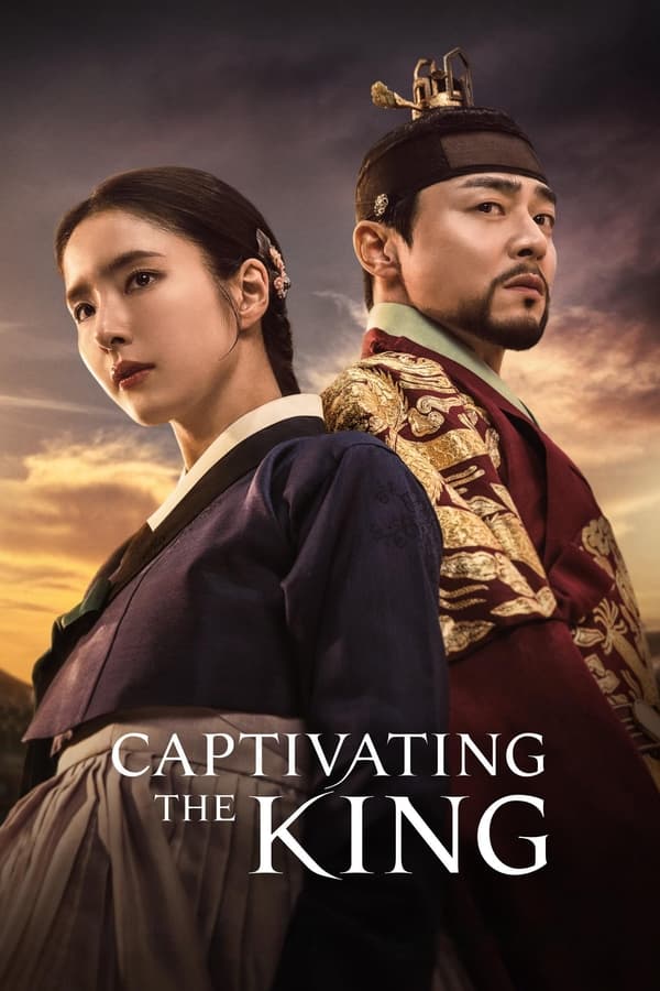 مسلسل Captivating the King موسم 1 حلقة 16 والاخيرة