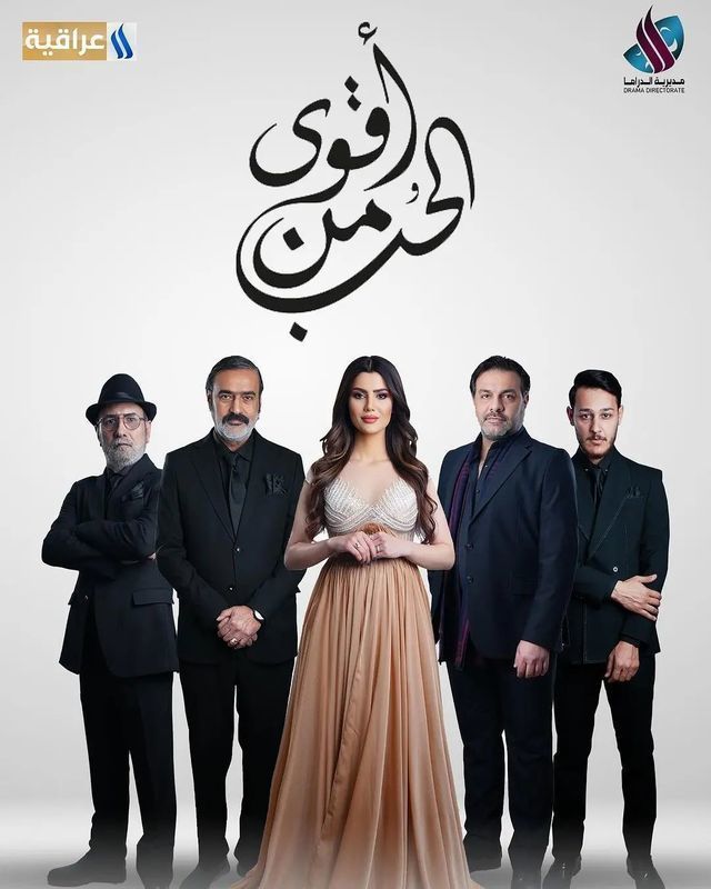 مسلسل أقوى من الحب موسم 1 حلقة 2