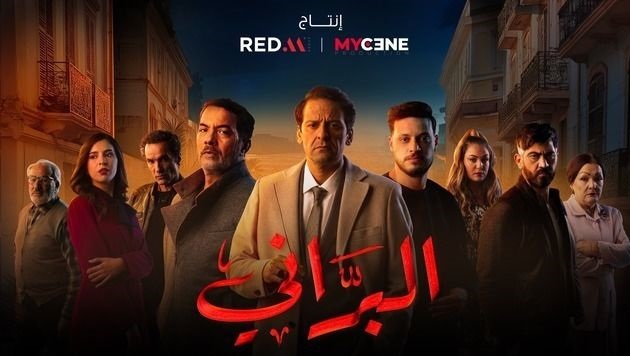 مسلسل البراني موسم 1 حلقة 5