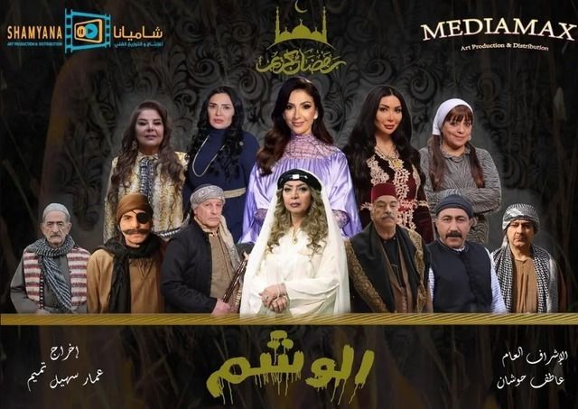 مسلسل الوشم حلقة 12