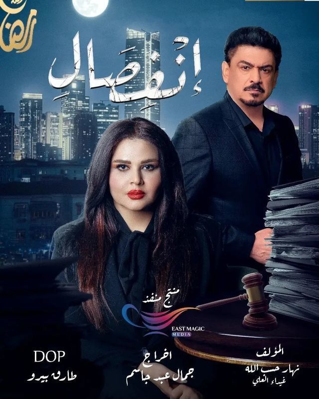 مسلسل انفصال موسم 1 حلقة 6