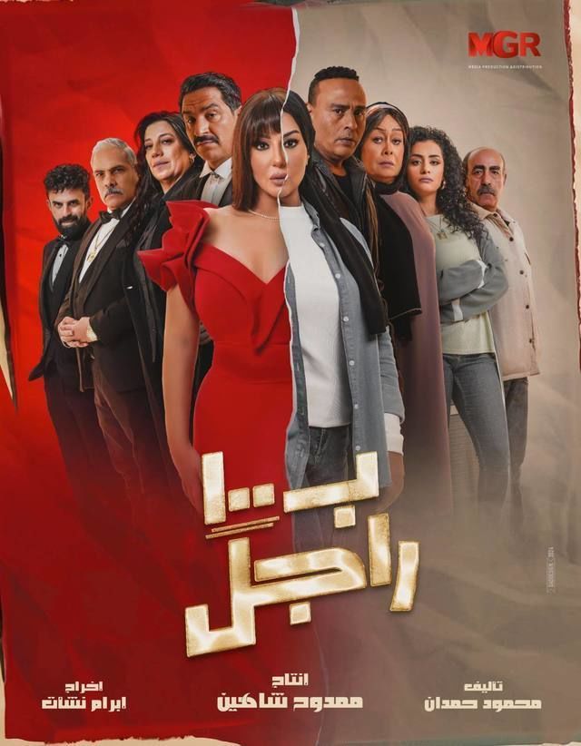 مسلسل بـ١٠٠ راجل حلقة 2