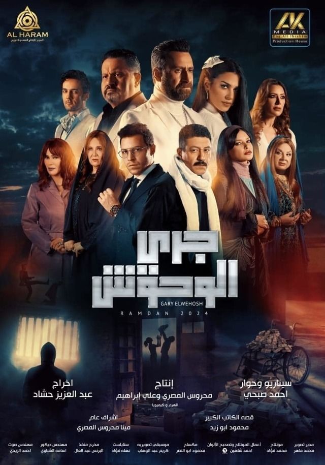 مسلسل جري الوحوش موسم 1 حلقة 1