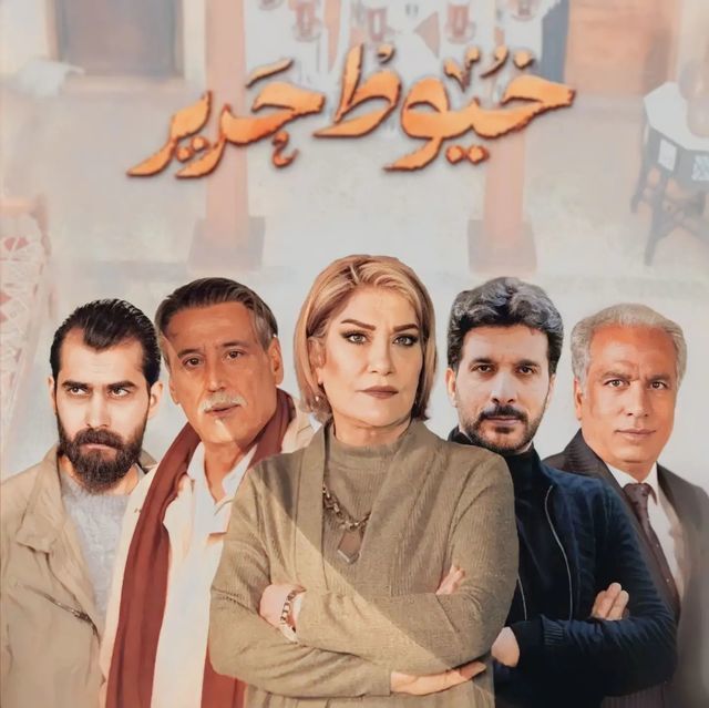 مسلسل خيوط حرير موسم 1 حلقة 2