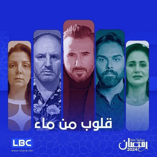 مسلسل قلوب من ماء حلقة 4