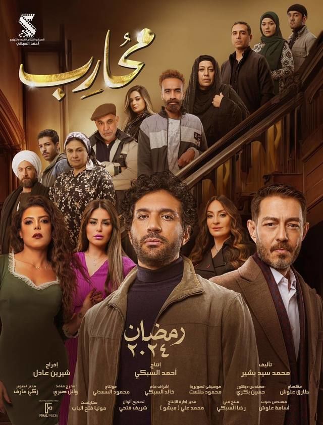 مسلسل محارب حلقة 11