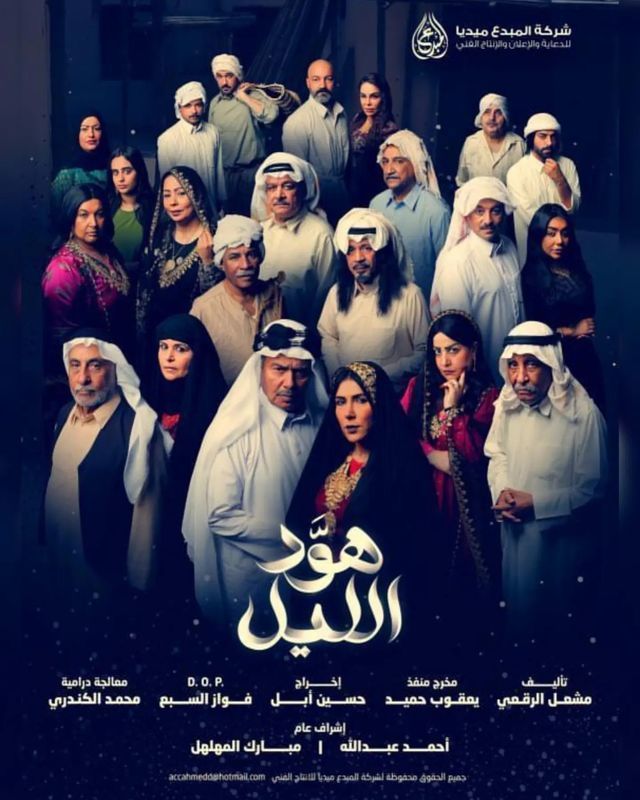 مسلسل هود الليل حلقة 5