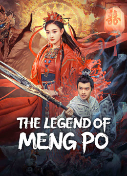 فيلم THE LEGEND OF MENG PO (2024) مترجم