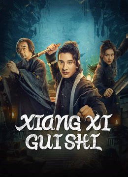 فيلم XIANGXI GUISHI  2024 مترجم