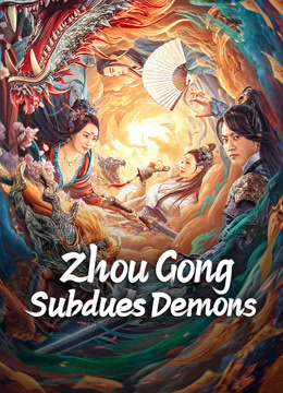 فيلم Zhou Gong Subdues Demons  مترجم