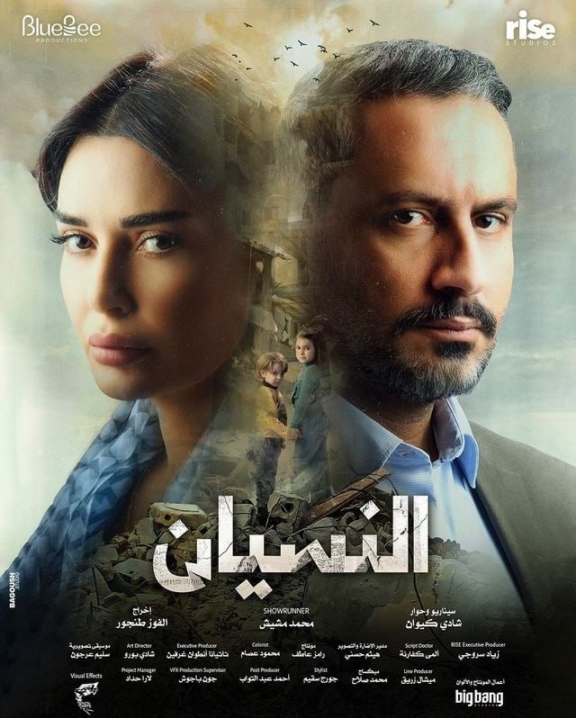 مسلسل النسيان حلقة 10