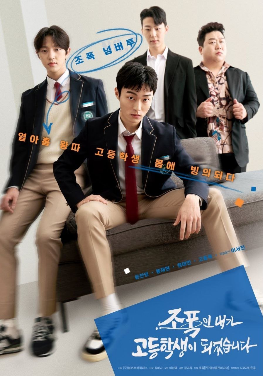 مسلسل High School Return of a Gangster (2024) موسم 1 حلقة 4