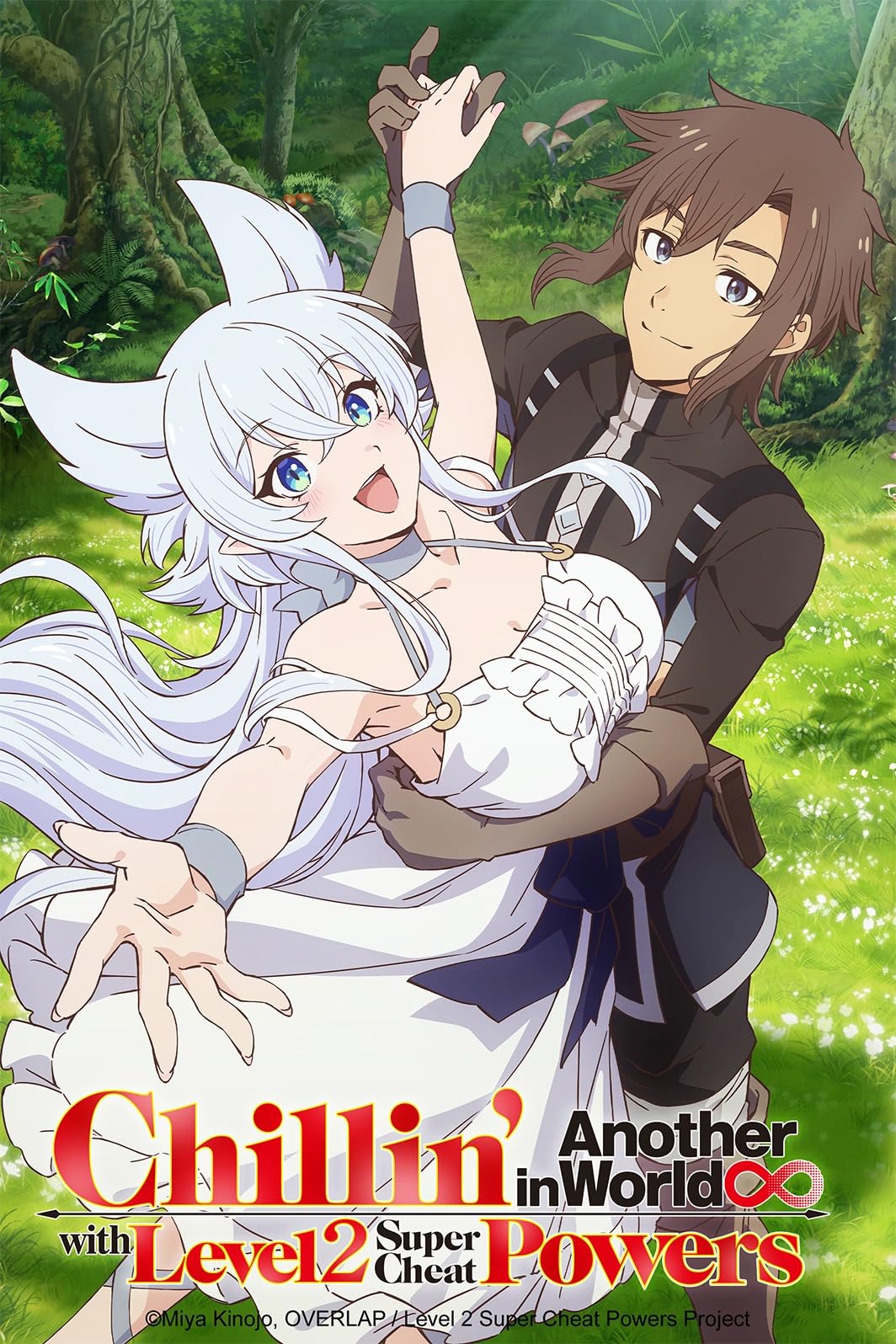 انمي Lv2 kara Cheat datta Motoyûsha Kôho no Mattari Isekai Life موسم 1 حلقة 3