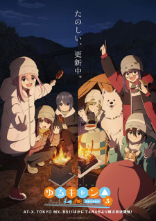 انمي Yuru Camp△ موسم 3 حلقة 4