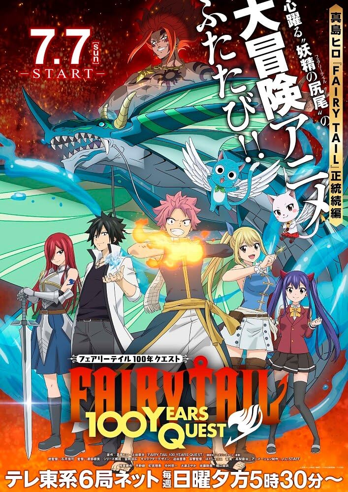 انمي Fairy Tail: 100 Years Quest موسم 1 حلقة 1