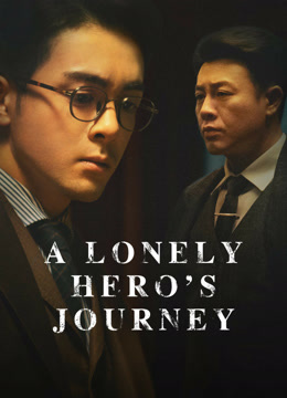 مسلسل A Lonely Hero’s Journey موسم 1 حلقة 11