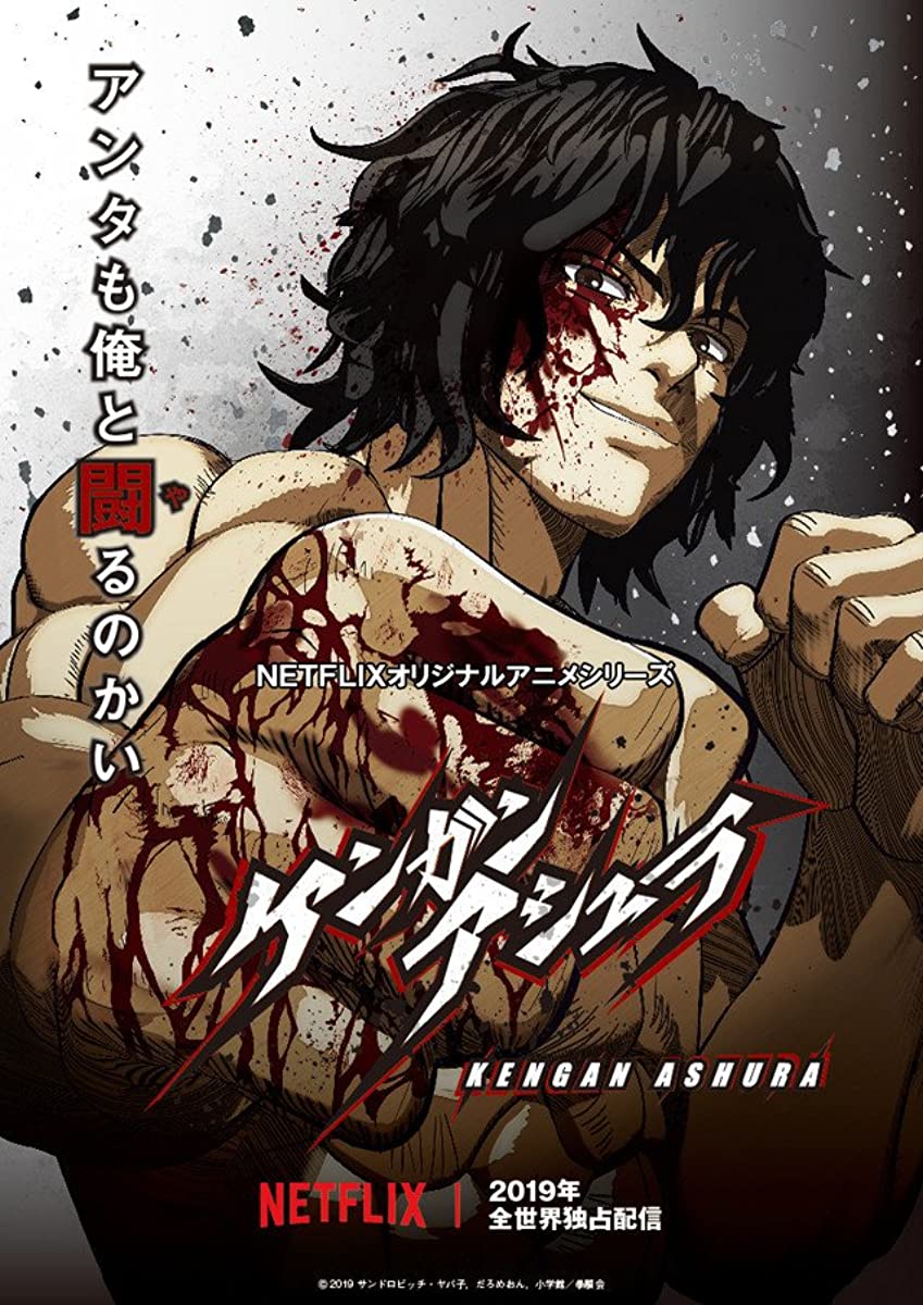 انمي Kengan Ashura موسم 4 حلقة 3