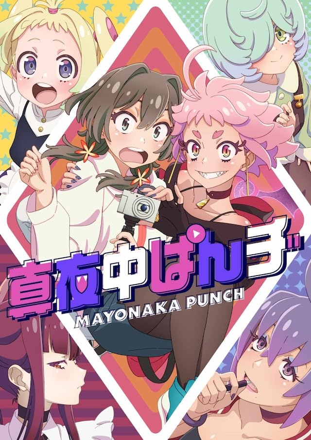 انمي Mayonaka Punch موسم 1 حلقة 5