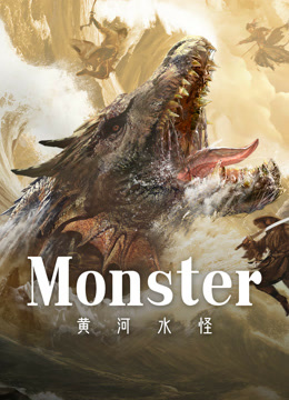 فيلم Monster مترجم