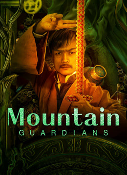 فيلم Mountain Guardians مترجم