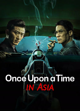 فيلم Once Upon a Time in Asia مترجم