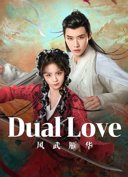 مسلسل Dual Love موسم 1 حلقة 2