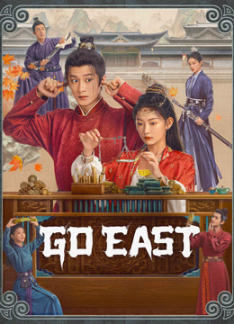 مسلسل Go East موسم 1 حلقة 5