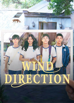 مسلسل Wind Direction موسم 1 حلقة 8