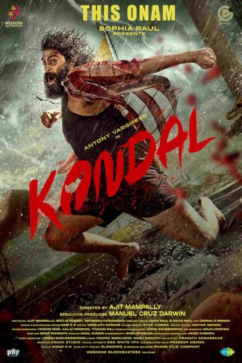 فيلم Kondal 2024 مترجم