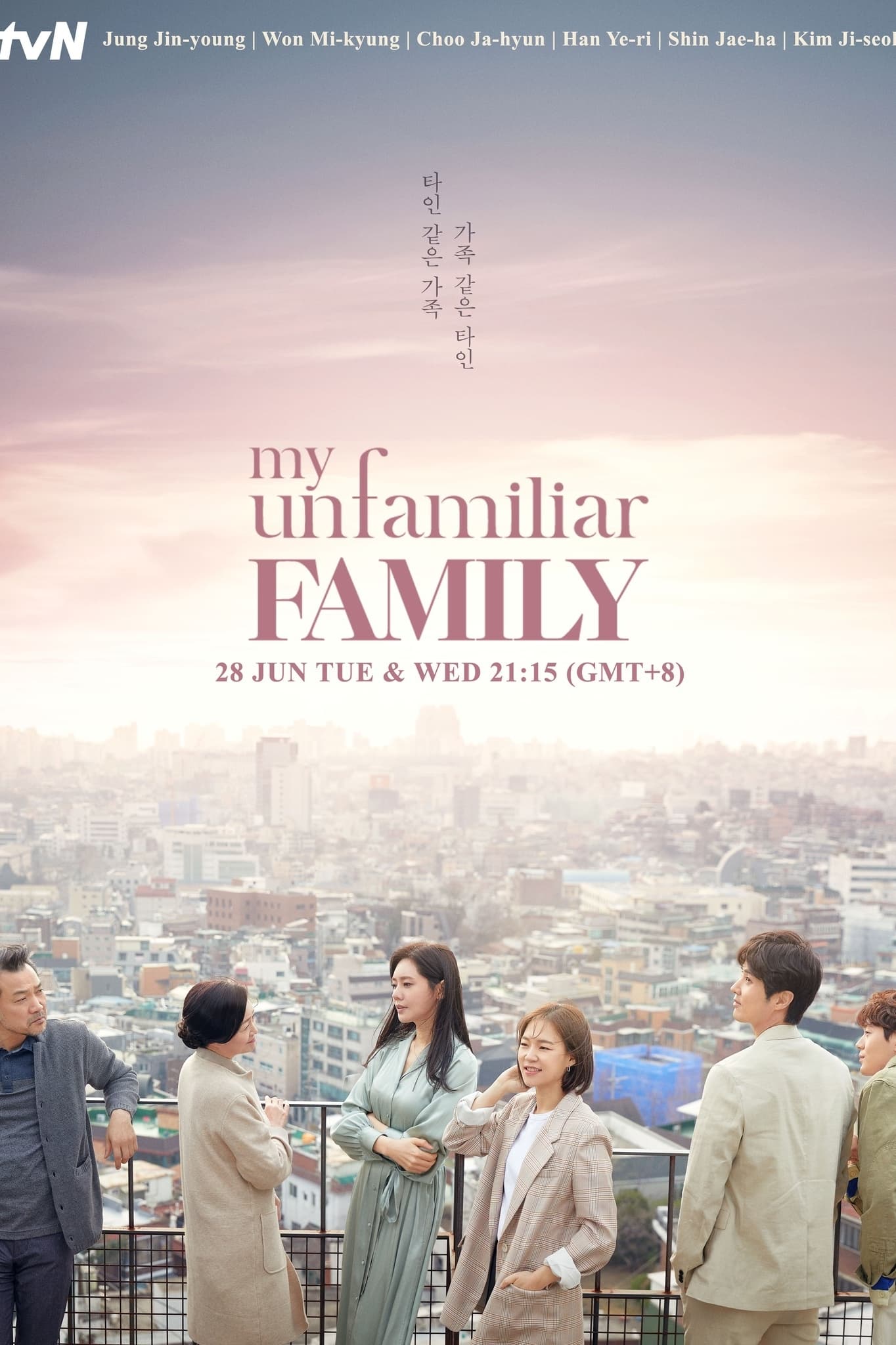 مسلسل My Unfamiliar Family موسم 1 حلقة 2