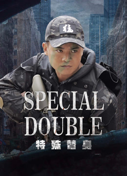 فيلم Special double 2024 مترجم