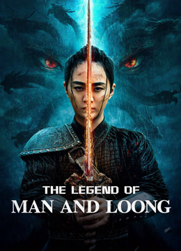 فيلم THE LEGEND OF MAN AND LOONG 2024 مترجم