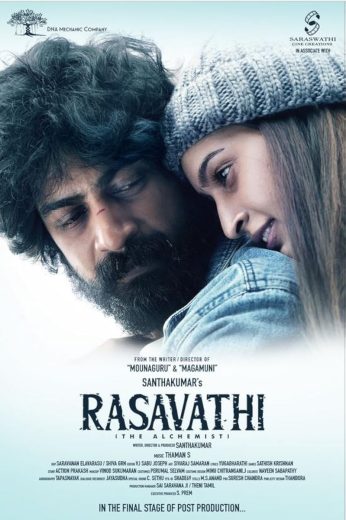 فيلم Rasavathi 2023 مترجم