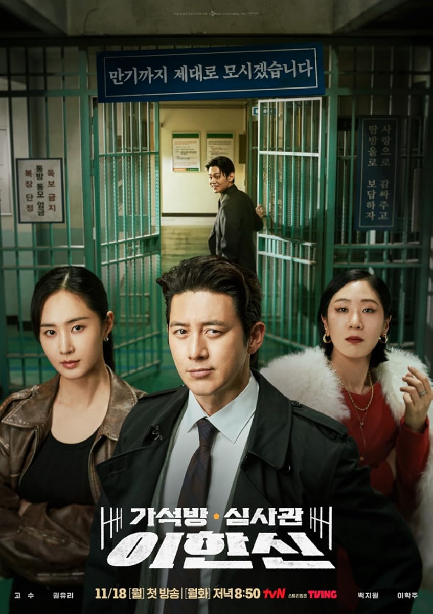 مسلسل Parole Examiner Lee 2024 موسم 1 حلقة 5