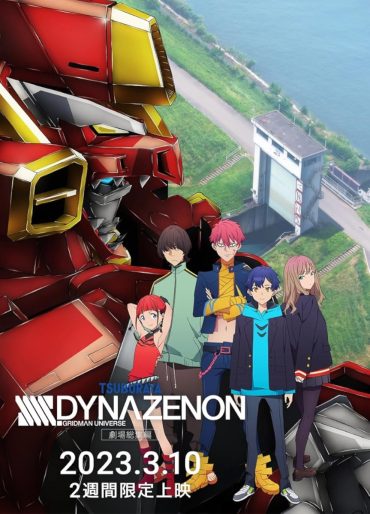 انمي SSSS.DYNAZENON Grand Episode مترجم