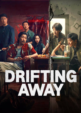 مسلسل DRIFTING AWAY موسم 1 حلقة 2