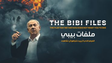 فيلم The Bibi Files 2024 مترجم